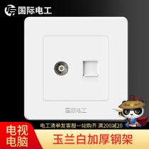 (TV computer) International electrician 86 wall switch socket panel power cable TV network socket