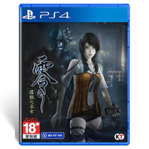 PS4 PS5 genuine game zero Crow witch and wind horror adventure Chinese first version spot