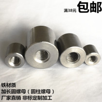 Iron and carbon steel lengthened cylindrical screw joint internal wire full tooth thickening nut M5M6M8M10M12M14 non-standard