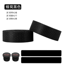 Bicycle road car handle strap strap belt bicycle anti-slip belt wear-resistant non-slip riding accessories equipment