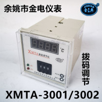 Yuyao Jindian Golden Code XMTA-3001 3002 2201 2202 3301 3302 digital temperature control instrument
