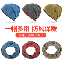 Neck cover men and women Autumn Winter windproof warm outdoor sports headscarf ski cold collar motorcycle riding mask