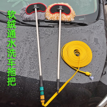 Tongshui car wash mop special brush car brush soft hair does not hurt the car car wash artifact long handle tool can spray water