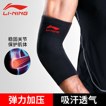 Li Ning elbow guard mens arm guard elbow joint protective cover womens warm and cold sports basketball fitness training elbow guard