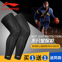 Li Ning basketball stockings leggings tights mens sports long leggings and knees womens sunscreen playing protection compression set equipment