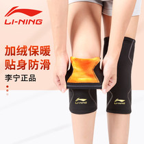 Li Ning knee pads keep warm old cold legs womens sports knee joint sheath Mens special middle-aged and elderly cold huxi