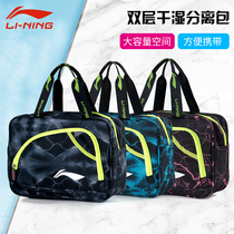  Li Ning swimming bag wet and dry separation female and male waterproof bag beach travel storage bag portable portable lightweight washing bag