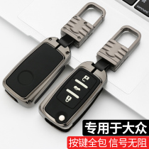 Suitable for Volkswagen key set Speed Teng Longyi Baolai Lingdu Golf exploration Song Tuyue Exploration Yue Tiguan l car buckle shell