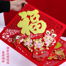 2022 new tiger year thickened solid self-adhesive foodie door post foodie character window with felt fu character New Year decorations