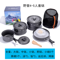 Outdoor set of pots and cutlery Portable self-driving tour Kettle pot plate cooking noodles Outdoor camping picnic cooking pot set