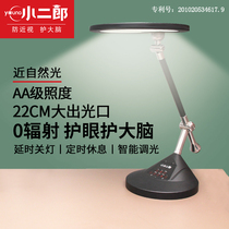 Xiaojiro AA class non-radiation LED Vision Protection student dormitory anti-blue desk children writing eye protection lamp