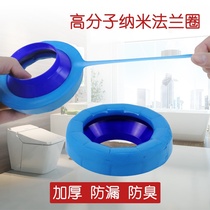 Toilet installation seal ring Under the toilet flange ring deodorant ring thickened rubber leak-proof bottom water accessories