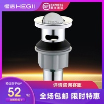 HEGII Hengjie basin water drain electroplating bathroom accessories flip plate type water drain HMX203