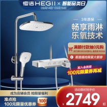 HEGII Hengjie intelligent constant temperature shower set bathroom faucet shower bathroom 115-333B
