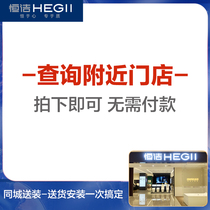 (Store one-click query) HEGII Hengjie automatically recognizes nearby sanitary ware (store same model)