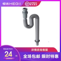 HEGII Hengjie sewer deodorant table basin wash basin extended drain water hose HMW21-011S