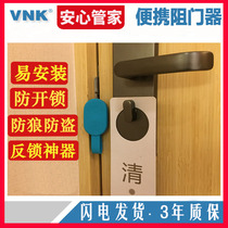 VNK door stopper top door living alone hotel security blocking door blocking anti lock artifact household girl anti-theft lock door