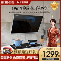 Sakura Snow Range Hood Gas Stove Package Home Kitchen Large Suction Automatic Cleaning Range Hood Stove Set