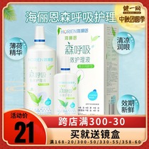 Haili Enmei pupil care solution myopia contact lens 500 120ml size bottle deproteinization sterilization BX