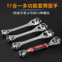 Inmai Universal Socket Wrench Set 8-21mm Eight-in-One Wrench 52 in 1-in-One German Auto Repair Tool