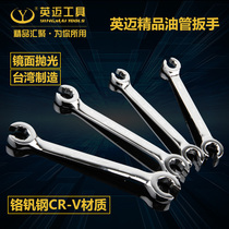 Tubing wrench disassembly special opening wrench Double-headed plate gloves Fork wrench Auto repair tool wrench