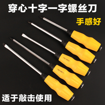 Percussive screwdriver through the heart of the word Phillips screwdriver super hard set German industrial grade strong magnetic plum blossom screwdriver