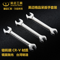 Taiwan Yingmai chrome vanadium steel CR-V mirror dual-purpose wrench open-end wrench double-head wrench 6-36mm