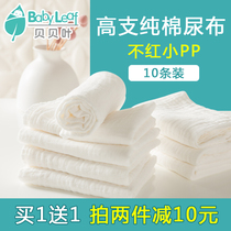 Bayeria baby cotton gauze diaper seersucker newborn baby meson cloth diaper washable newborn diaper