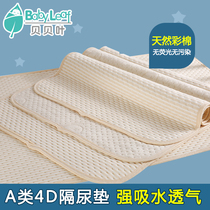 Baby urinary septum washable aunt mat summer breathable cotton baby super large sleep leak-proof urine mattress waterproof