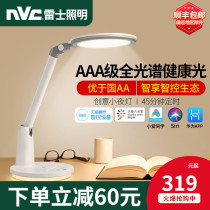 NVC Lighting AA grade desk eye protection table lamp for primary school students learning dormitory childrens reading desk lamp