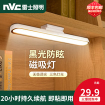 NVC Lighting Rechargeable magnetic eye protection table lamp Mirror headlight Dormitory student desk Bedside lamp Cool lampstand lamp