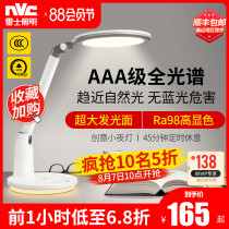 NVC lighting eye protection table lamp Student learning desk dedicated AAA reading and writing homework Childrens eye protection lamp