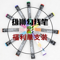 Taiwan Lion Black Single Watercolor Pen Water-based Gliding Pen Painting Marker Pen