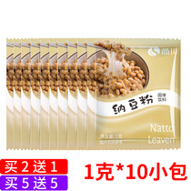 Natto machine accessories natto fermentation agent self-made natto fermentation fungus natto natto enzyme