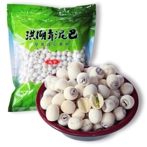 Honghu green mud with core White Lotus (500g) molting lotus seed origin Hubei specialty