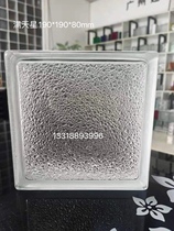 Gypsophila transparent opaque hollow glass brick wall partition wall background glass screen porch dry and wet toilet