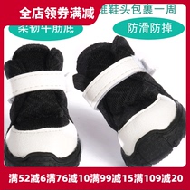 Puppy shoes small dogs dont drop soft bottom breathable Teddy Bears Bo Mei Schnauer Silver Fox Malkies