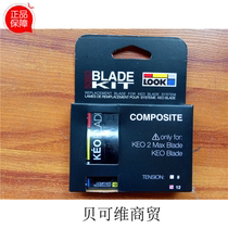 France LOOK Road lock pedal 2MAX BLADE KEO BLADE carbon patch