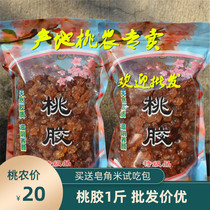 Place of Origin peach gum natural self-drying 1kg of farm dry goods 500g first-class peach gum can be used as snow swallow soap Rice