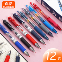 True color A47 press gel pen student use exam pen 0 5 black carbon pen office press type signature pen refill stationery wholesale ins simple doctor prescription pen ink blue red pen