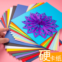 a4 color paper cardboard color hard card paper large sheet thick handmade diy material decoration origami children kindergarten students use handmade paper-cut paper special stacking card painting thick hand-painted photo album