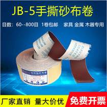 Hand ripping sand cloth rolled sand cloth jb-5 soft cloth sandcloth furniture putty polished woodworking dry grinding 80-800 mesh