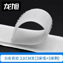 Tape Double-sided adhesive velcro Clothing adhesive wall thickened tape Letter buckle adhesive shoe adhesive tape