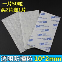 Transparent anti-crash grain silenced adhesive type glass rubber cushion anti-slip rubber grain furniture cabinet door anti-crash cushion rubber cushion 102