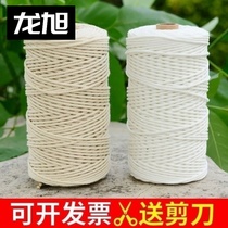 Strapping rope Special strapping rope Strapping line Thick and thin strapping Sausage hairy crab Cotton thread Knot rope string Rice dumpling rope