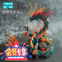 God-type science and technology green dragon Green Dragon Mountain sea China ancient heavens four spirits assembly model deformation