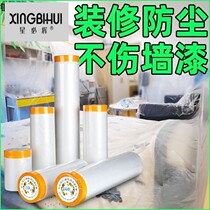 Masking film spray paint masking paper furniture diatom mud masking paper and paper tape decoration paint protective film