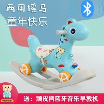 New baby rocking Trojan Bluetooth music children rocking horse 1-5 years old with skating dual-purpose toy
