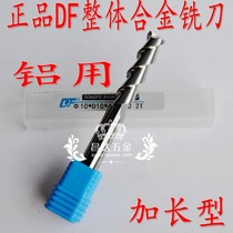 Dongfei integral alloy lengthened aluminum used milling cutter tungsten steel milling cutter 1 5 2 5 3 4 5 6 8-20mm