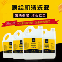 Shenen inkjet printing machine ink cleaning liquid suitable for various nozzles